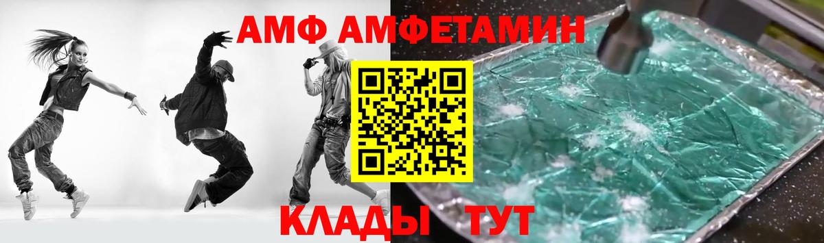 АМФ Premium Коломна