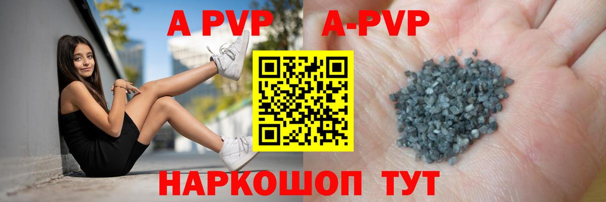 A PVP Crystall Коломна