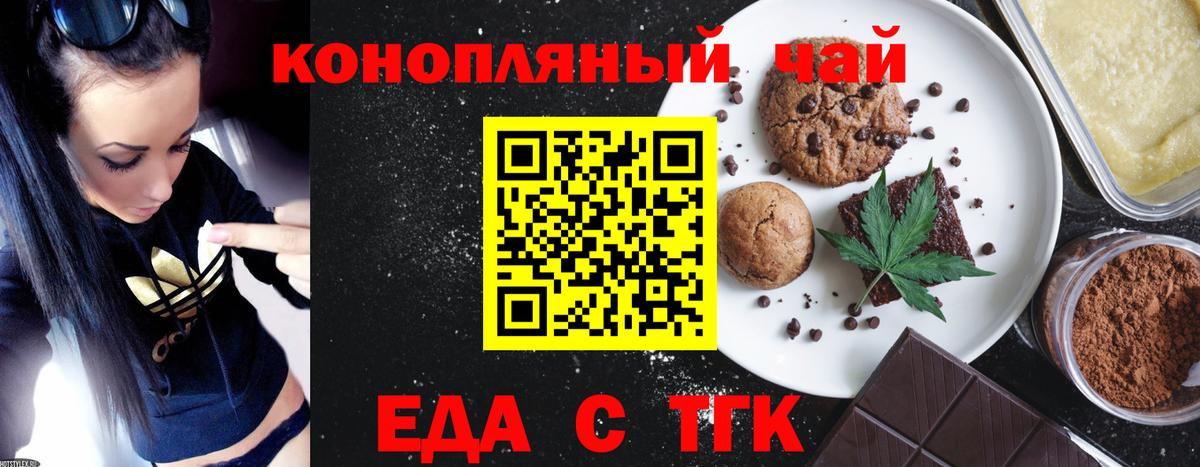 Коломна  Печенье с ТГК конопля  Вход с VPN 