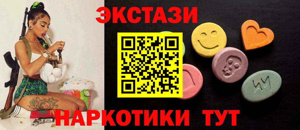 Экстази Дубай Коломна