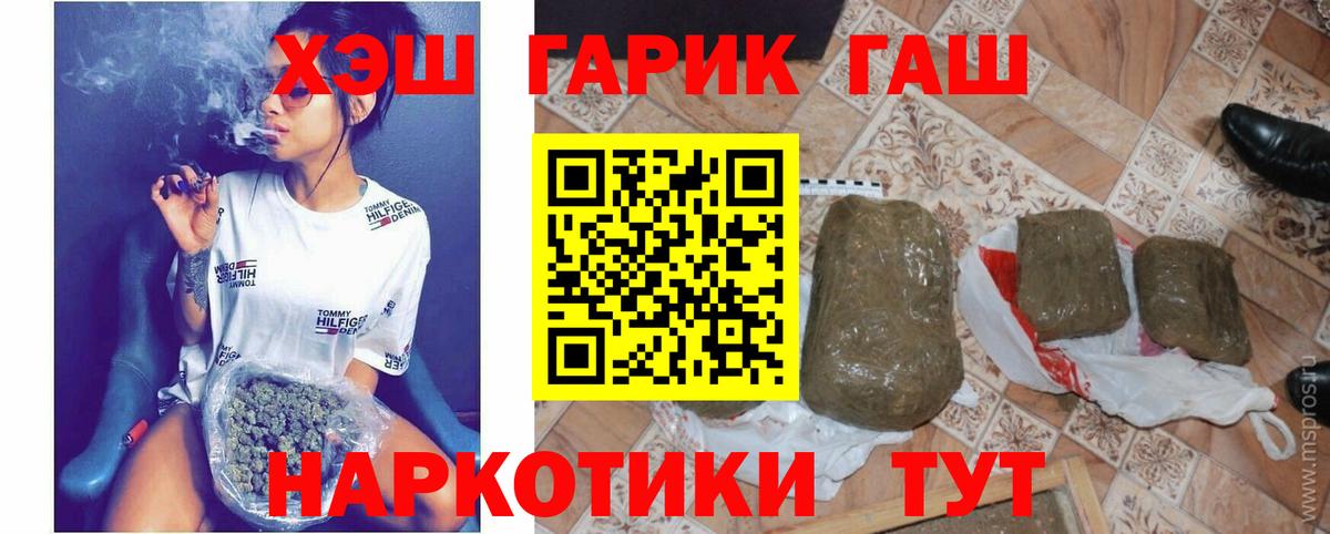 даркнет сайт  Гашиш  Вход с VPN  ГАШИШ хэш  ГАШ гашик  Коломна 
