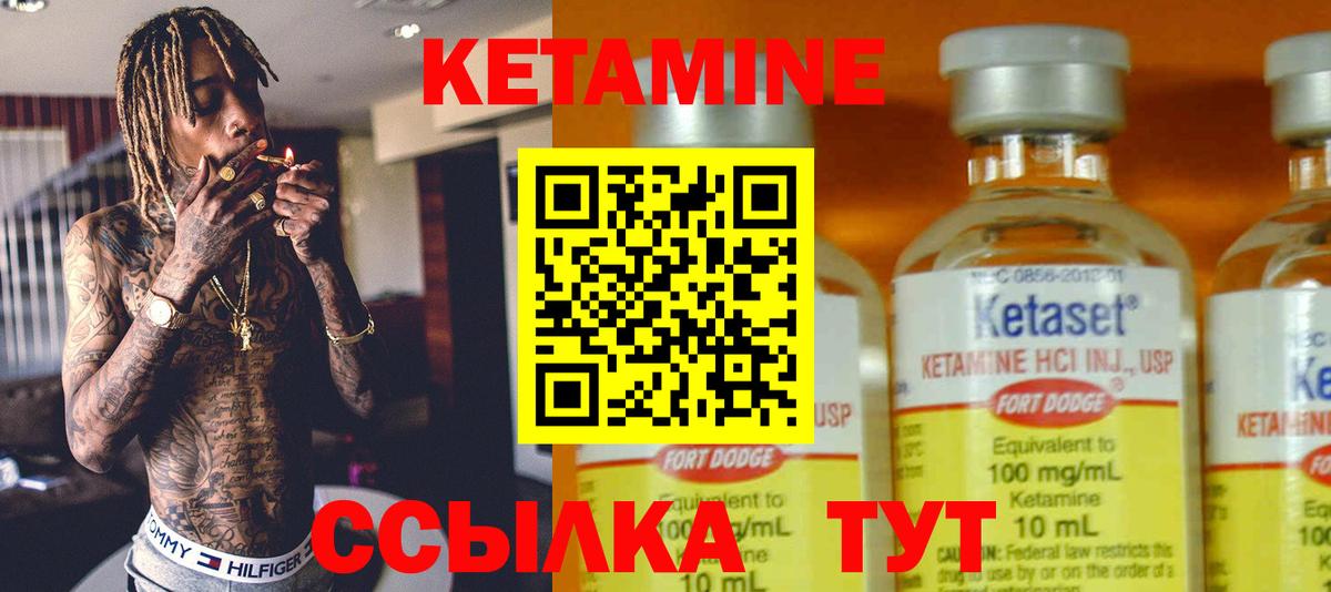 Кетамин ketamine  Вход с VPN  Кетамин VHQ  Коломна 