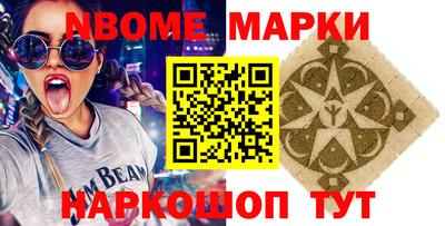 марки nbome Кимры