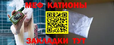 мяу мяу мука Канаш