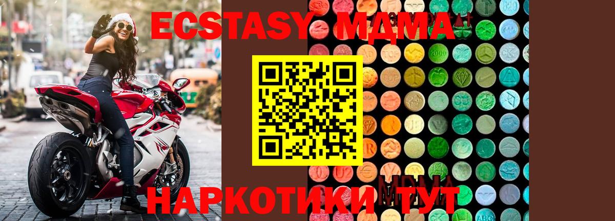 MDMA кристаллы Коломна