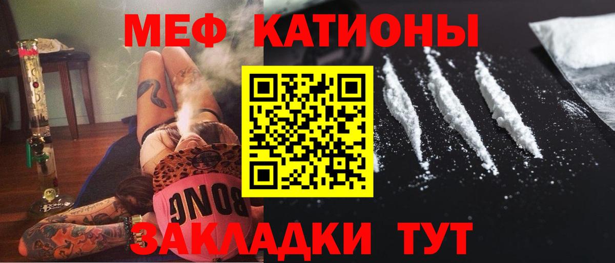 Мефедрон мука Коломна