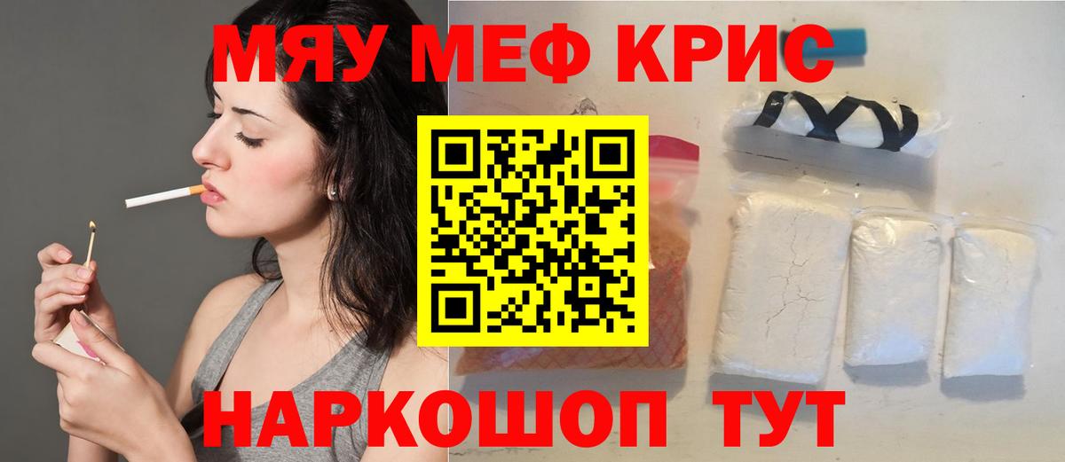 Мефедрон мяу мяу  МЕФ 4 MMC  Меф  Коломна  Вход с VPN 