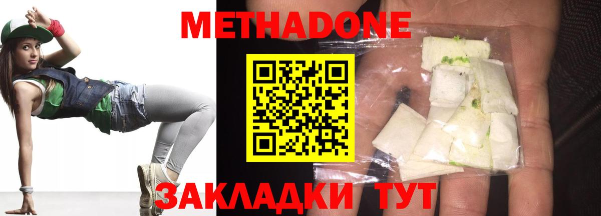 МЕТАДОН VHQ  Вход с VPN  Коломна 