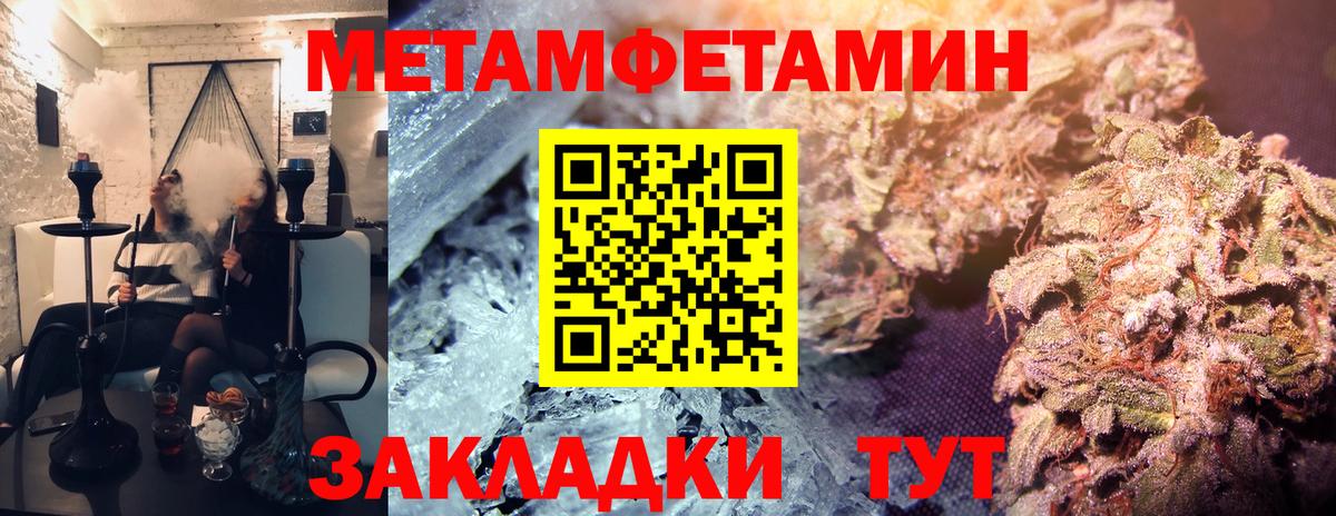 Метамфетамин мет  Вход с VPN  МЕТАМФЕТАМИН  Коломна 
