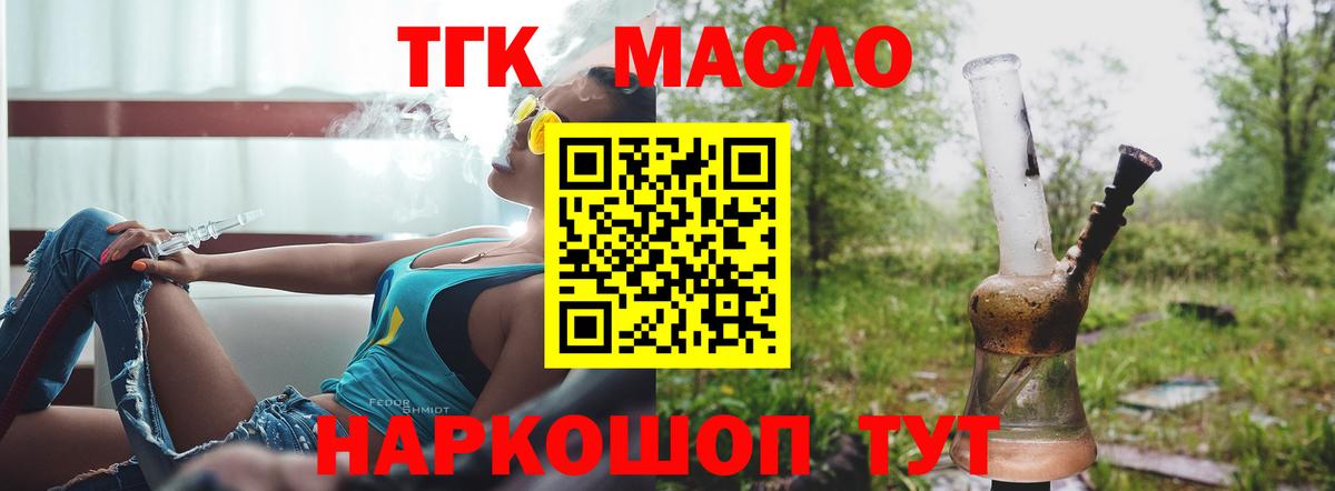 Коломна  ТГК жижа  Вход с VPN 