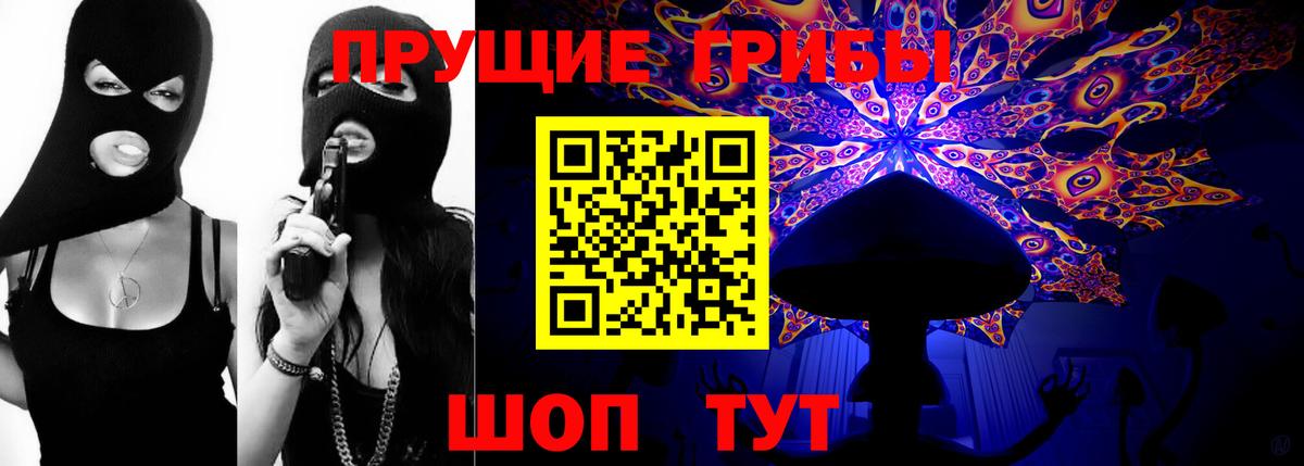 Псилоцибиновые грибы Magic Shrooms  Вход с VPN  Коломна  Галлюциногенные грибы мухоморы 