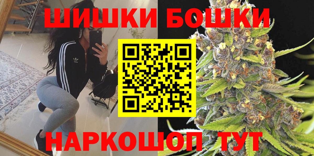 Коломна  Канабис MAZAR  Бошки марихуана ГИДРОПОН  Вход с VPN  Бошки марихуана Ganja  Марихуана White Widow 